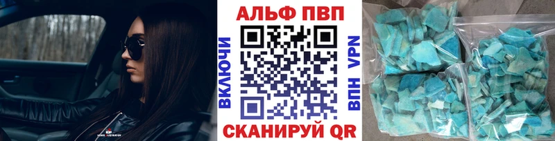 Альфа ПВП Соль  Яранск 