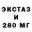 ЭКСТАЗИ 250 мг Kaoru Tachibana