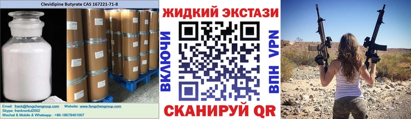 закладки  Яранск  БУТИРАТ Butirat 