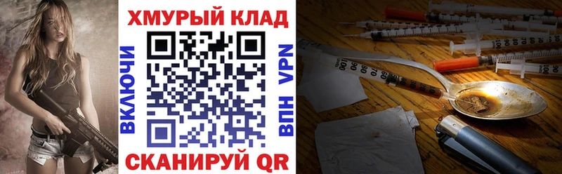 ГЕРОИН хмурый  Яранск 