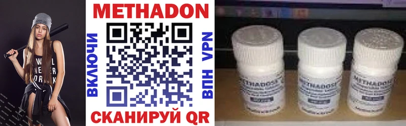 цена Яранск это наркотические препараты Метадон methadone